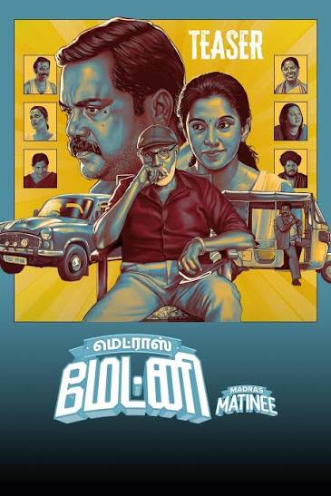  Matinee (Original HD)