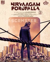 Nirvaagam Porupalla (HQ-DVD)