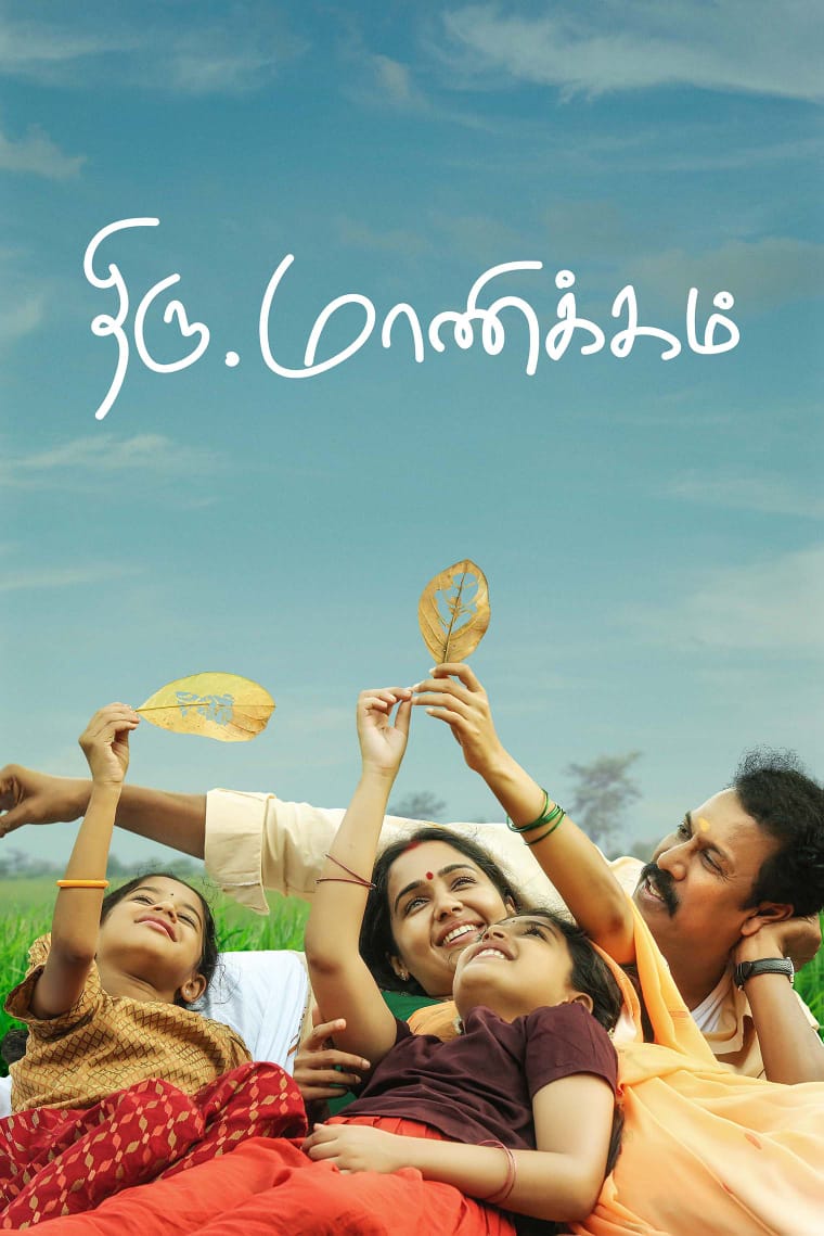 Thiru Manickam (Original HD)
