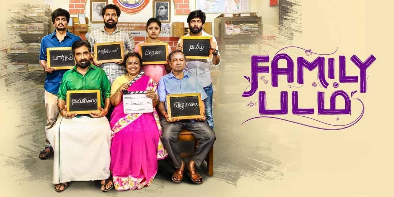 Family Padam (Original HD)